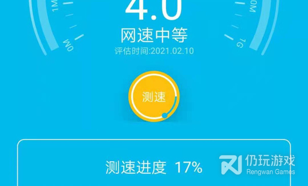 测网速是最准的手机软件合集