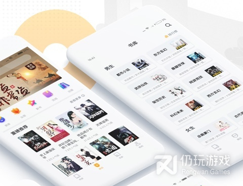 可以全网搜书换源的看书手机软件合集