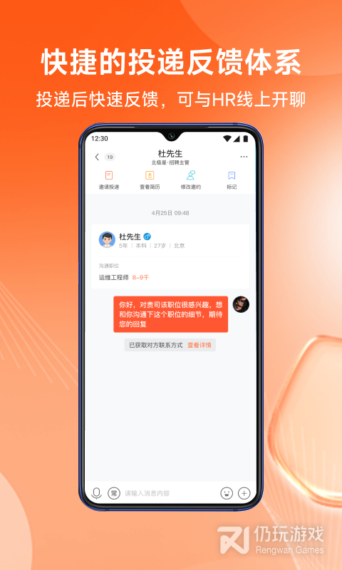 北极星招聘