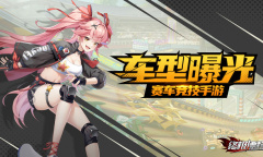 终极漂移A级加速型赛车一览