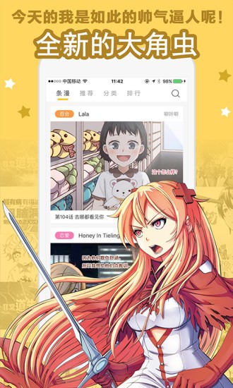 星辰漫画免费版