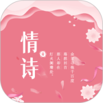 藏头诗助手2024版