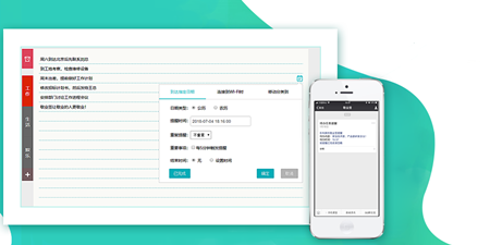 日程提醒手机软件合集