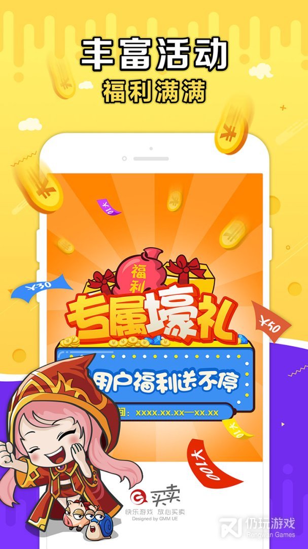 G买卖