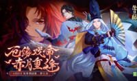 《阴阳师》×京极夏彦 艺术灵感企划第二弹情报公开