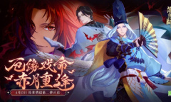 《阴阳师》×京极夏彦 艺术灵感企划第二弹情报公开