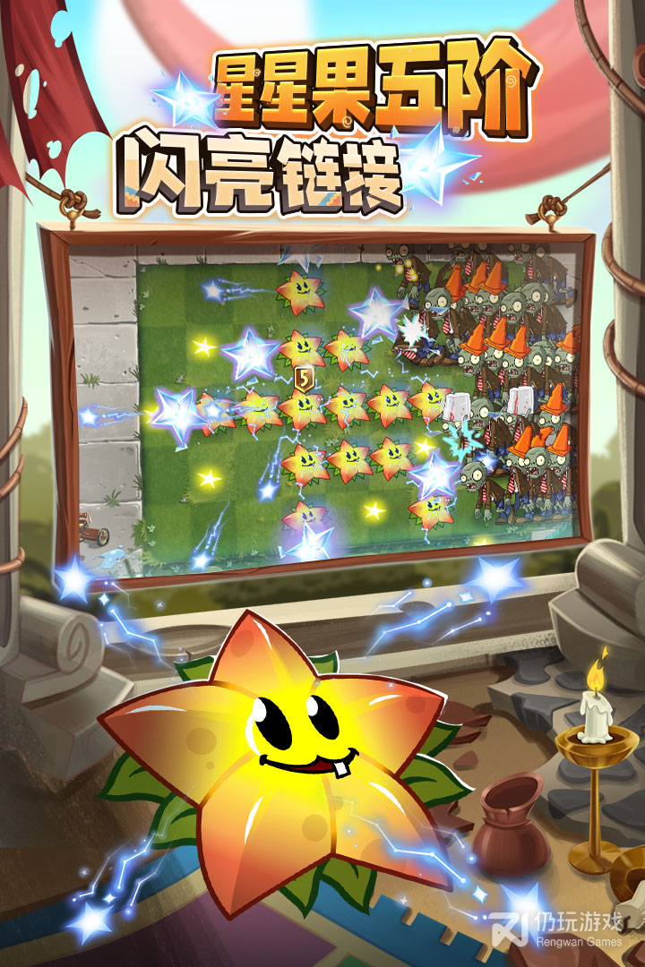 植物大战僵尸2最新版