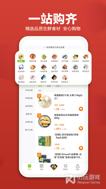 本来生活