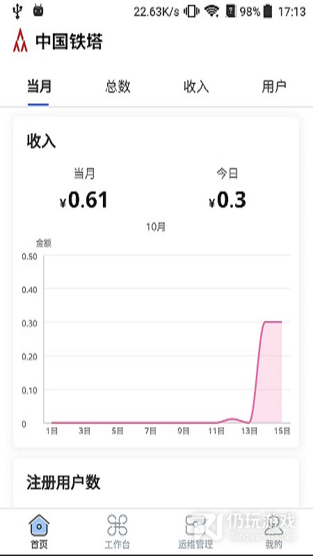 铁塔换电运维