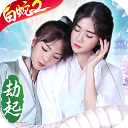 白蛇仙劫（GM无限刷充）