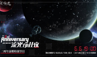 光与夜之恋二周年前瞻直播时间介绍