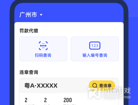 随手拍违章手机软件合集