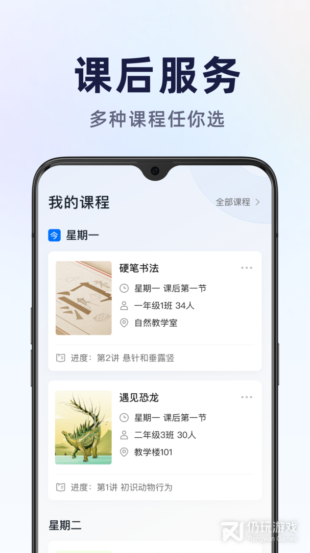 飞象星球学生版