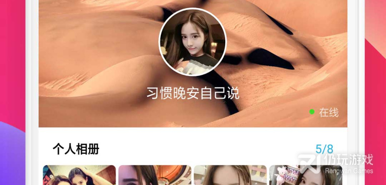 免费的同城约会手机软件合集