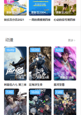 跟扣扣影视一样的手机软件合集