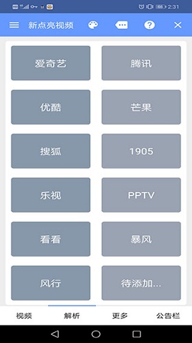 新点亮视频福利版