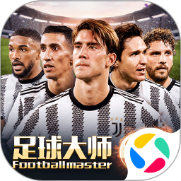 足球大师黄金一代华为版