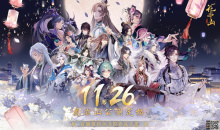 【手游新鲜事】《花亦山心之月》开服公测在即 tag不是乙女向？