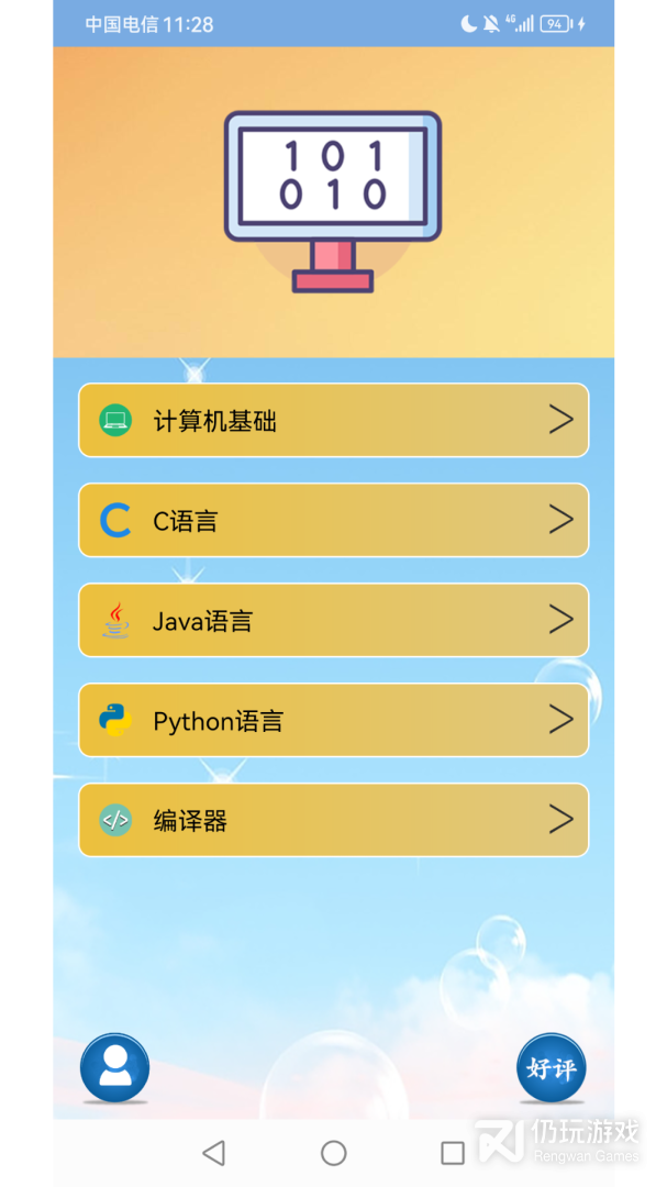 计算机编程最新版
