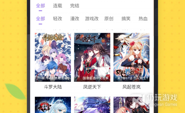 2023年免费看漫画的手机软件合集