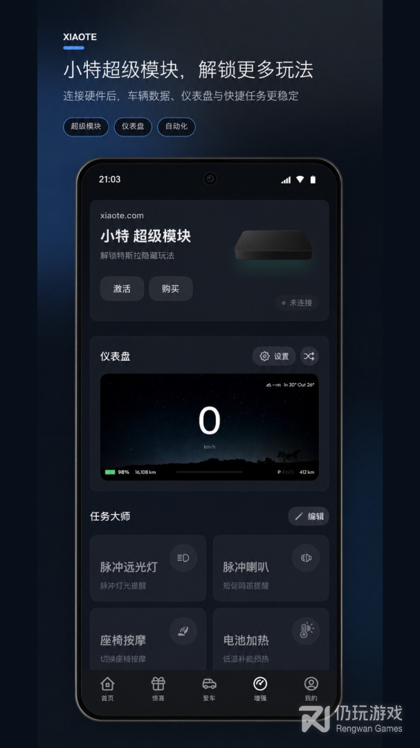小特