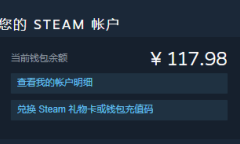 steam待处理余额要多久到账