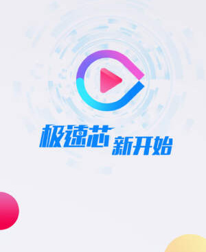 和飘花极速一样的手机软件合集