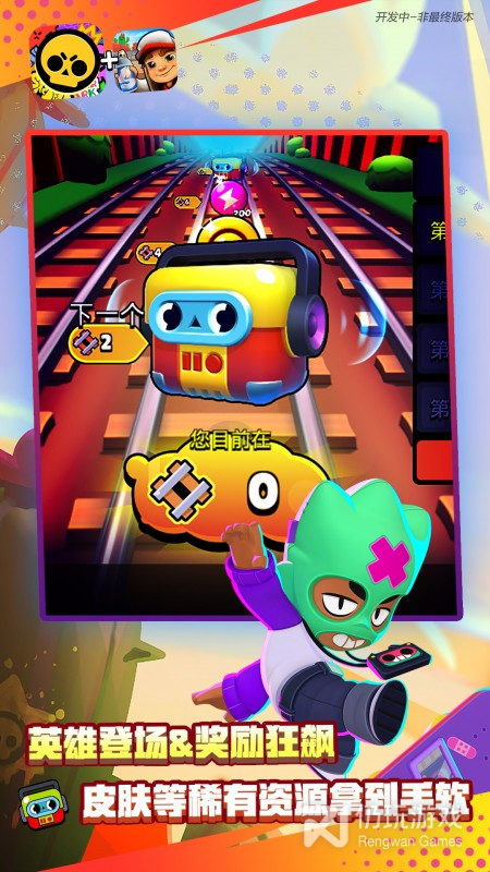 荒野乱斗最新版