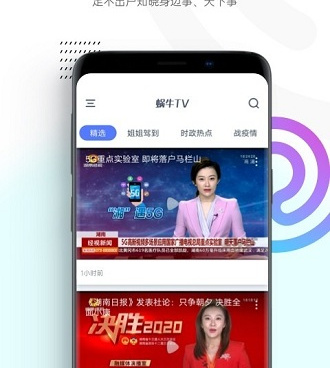 蜗牛视频所有版本手机软件合集