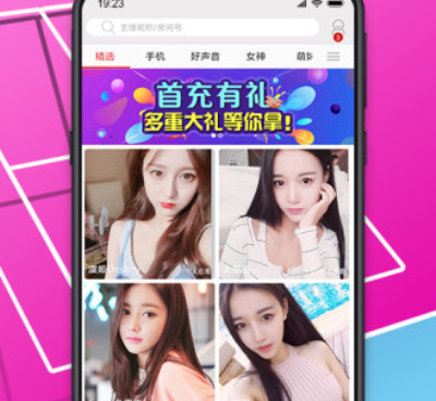 巴南区高颜值美女在线交友手机软件合集