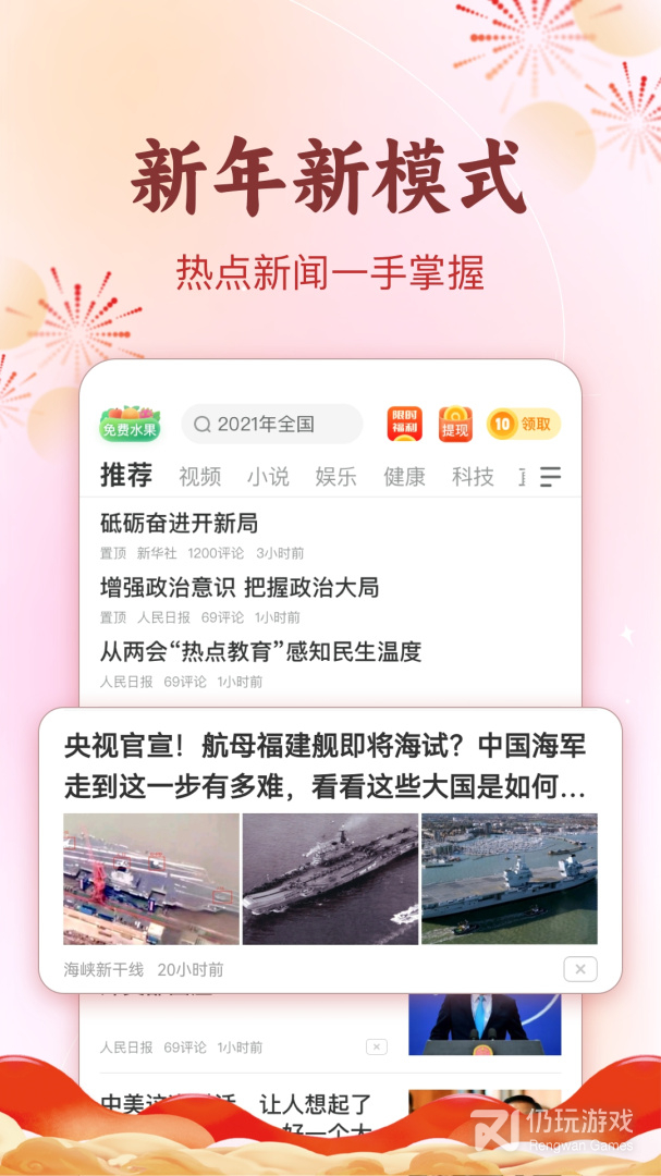 趣头条