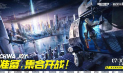 使命召唤手游联合展位亮相 高能互动燃爆ChinaJoy