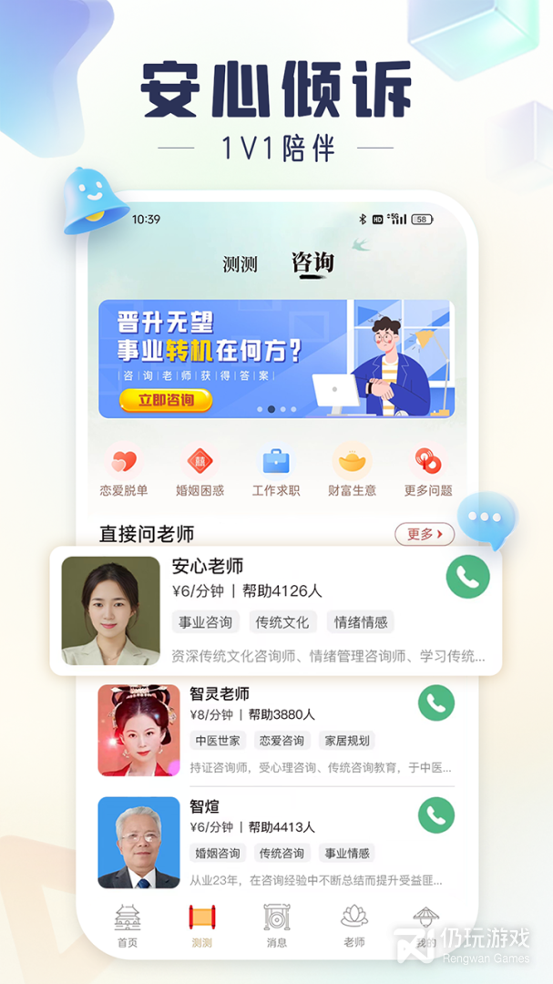 灵机妙算