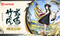 竹鸢风鸣《决战平安京》鸩全新赏金特典皮肤即将登场