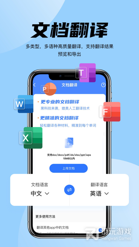 超实用且免费的外语翻译手机软件合集