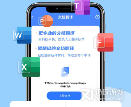 超实用且免费的外语翻译手机软件合集