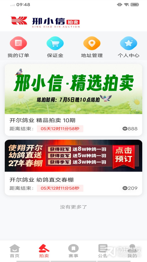 邢小信