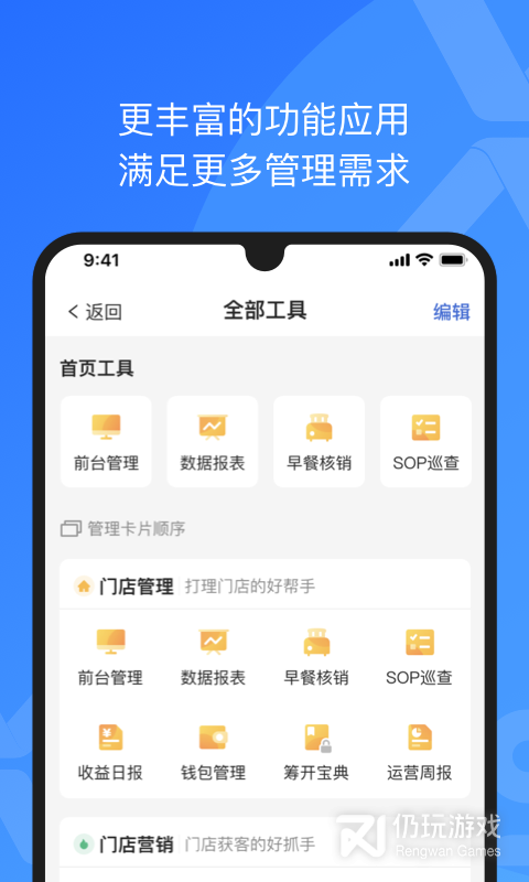 XPMS酒店管理系统最新版