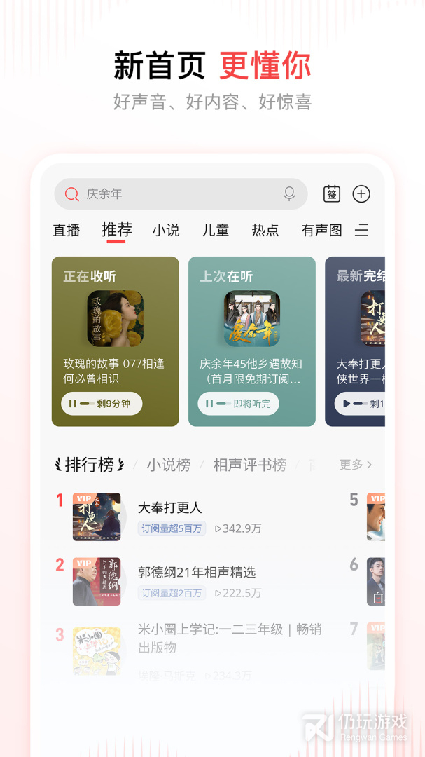 喜马拉雅vivo版