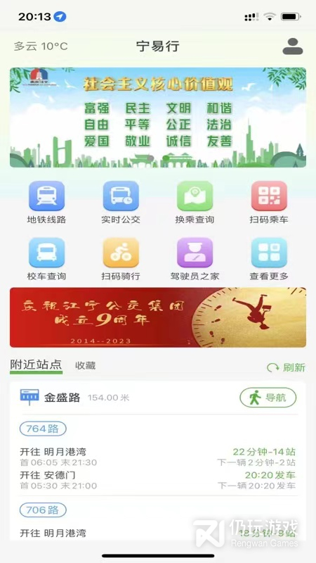 宁易行最新版