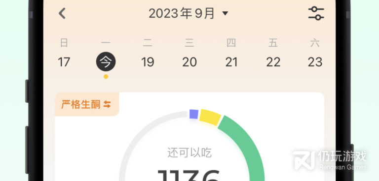 小众好用的运动减肥手机软件合集
