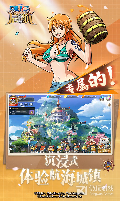 航海王启航手游合集