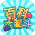 百科大乱斗红包版