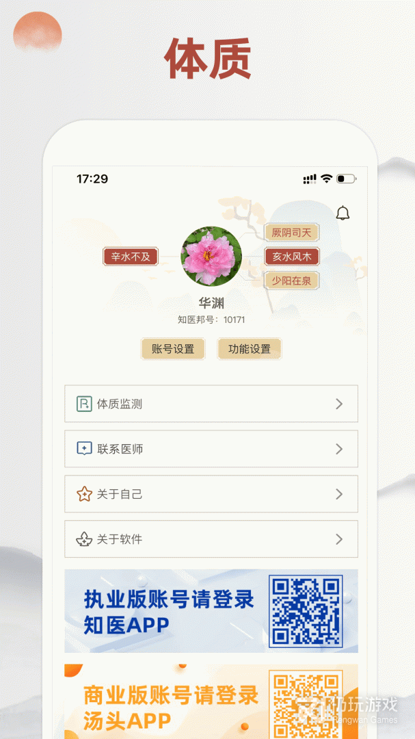 看舌头