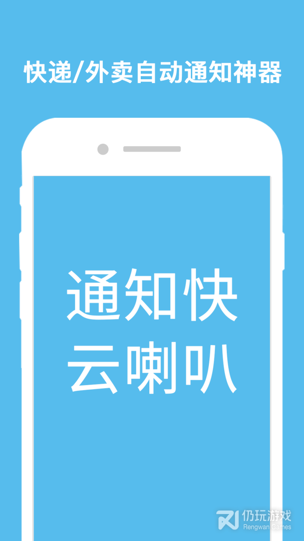 云喇叭最新版