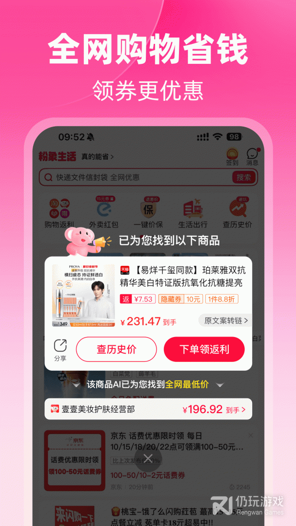 粉象生活