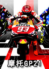 摩托GP21