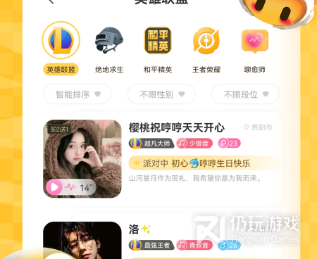 学生陪玩赚钱手机软件合集