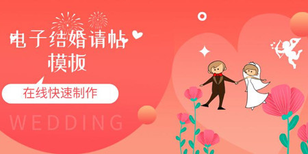 请柬制作手机软件合集