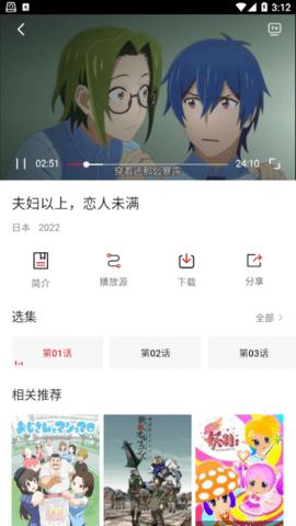 次元动漫完整版